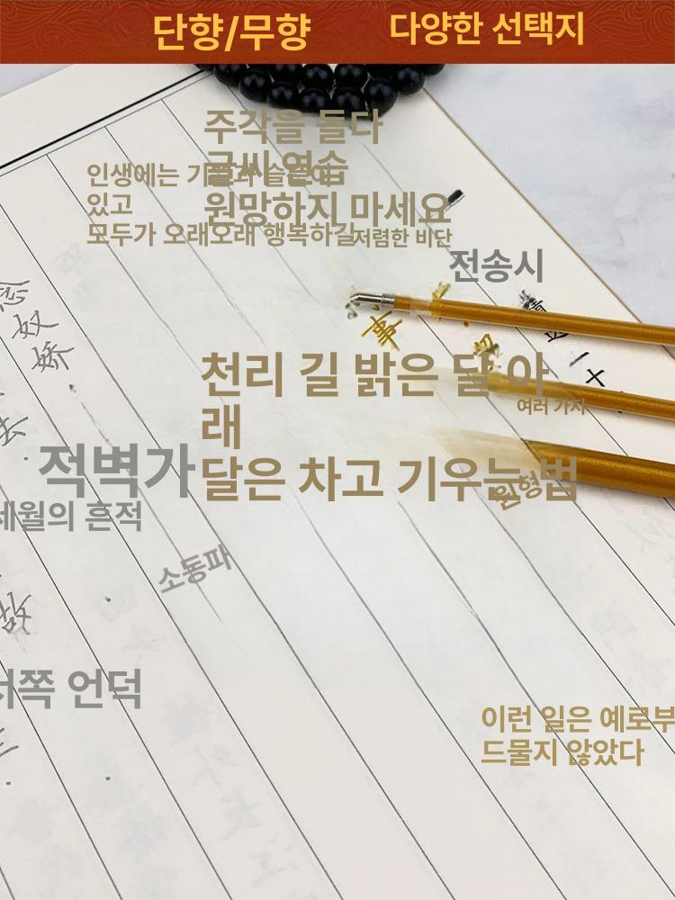 사경용 금색 붓펜 한자 경전 서예 금강경 필사 펜 - 상세 이미지 2