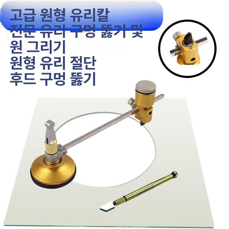 타일 커터기 소주병 컷터 커터 절단기 원형 재단용 제단 1단 6륜 20cm - 상세 이미지 2