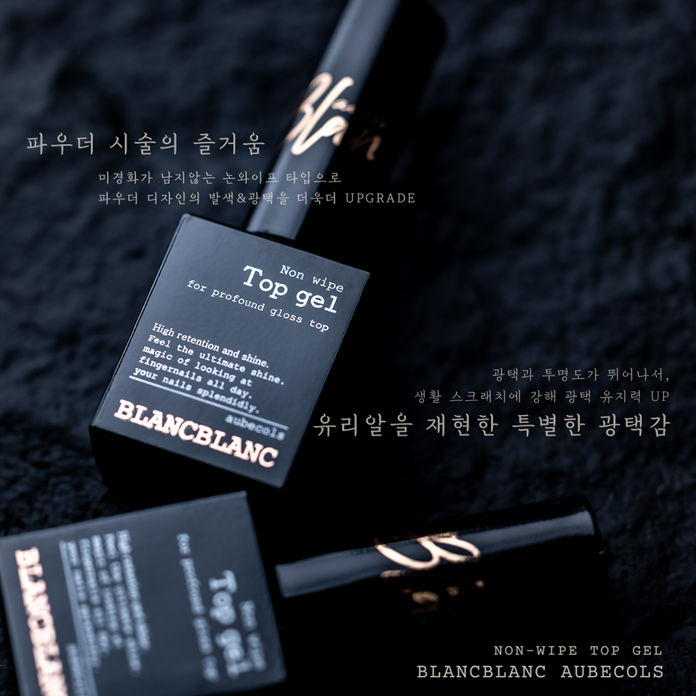 블랑블랑 오브콜스 논와이프 탑젤 10g 이미지 6