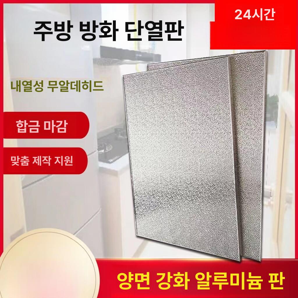 가스레인지 방열판 주방 열차단 접착형 기름 튀김 방지 20 x 60cm 고정 프레임 - 상세 이미지 5