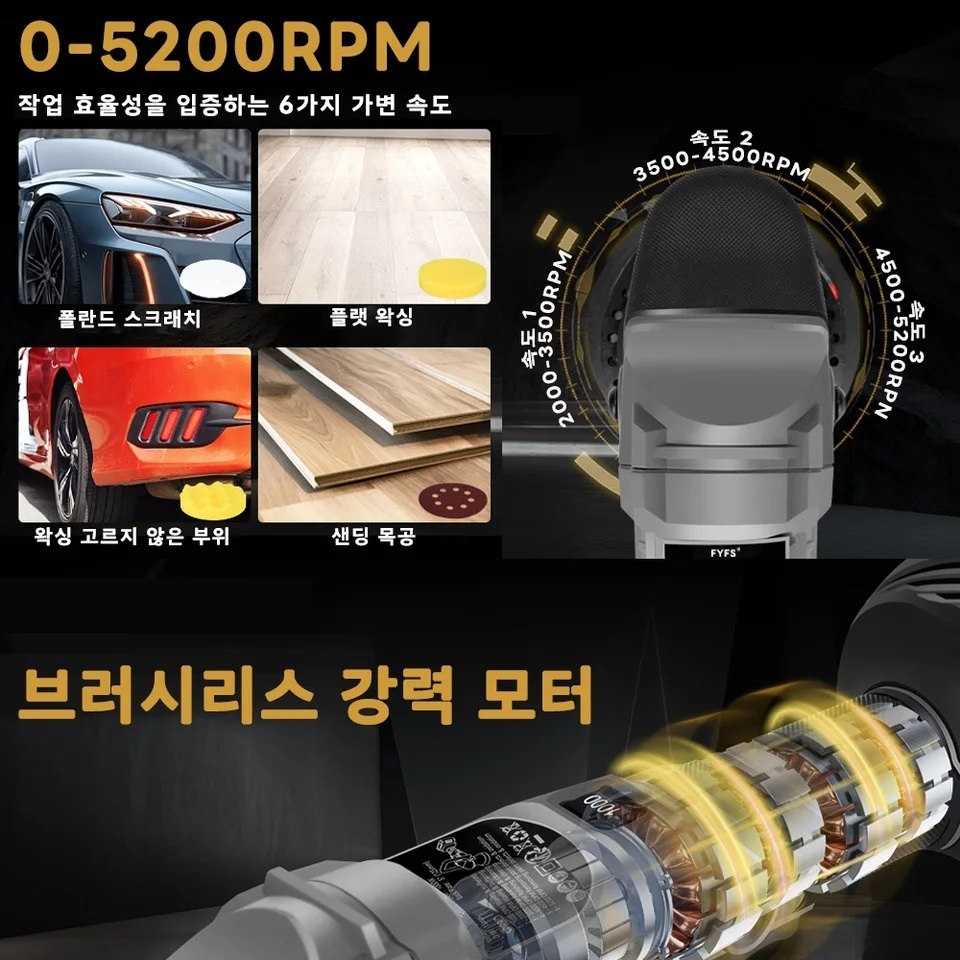 무선 광택기 차량용 폴리셔 자동차 스크래치 왁싱 폴리싱 배터리 2개 1세트 - 상세 이미지 2