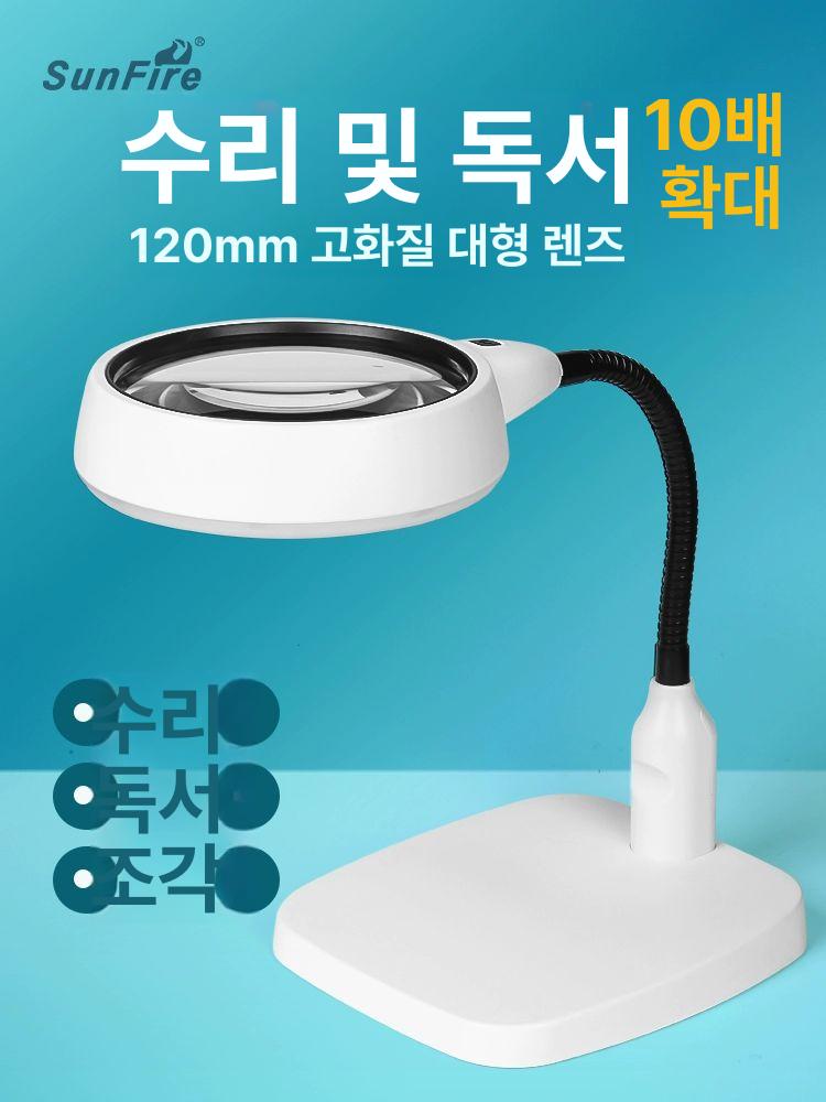 작업용 고배율 돋보기 가전 수리 책상 링라이트 확대경 - 상세 이미지 4