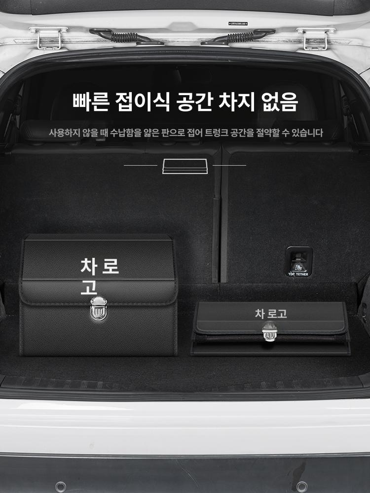 BMW 트렁크 정리함 고급 차량용 수납함 쏘렌토 툴백 - 상세 이미지 2