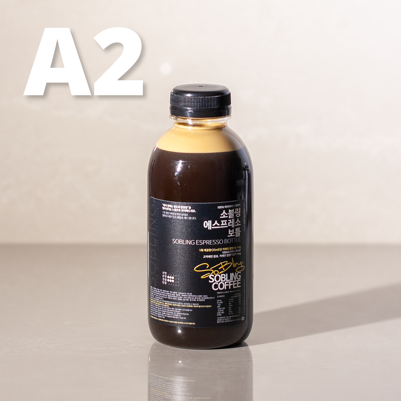 소블링 에스프레소 커피원액 기본, 500ml, 1개 이미지 2