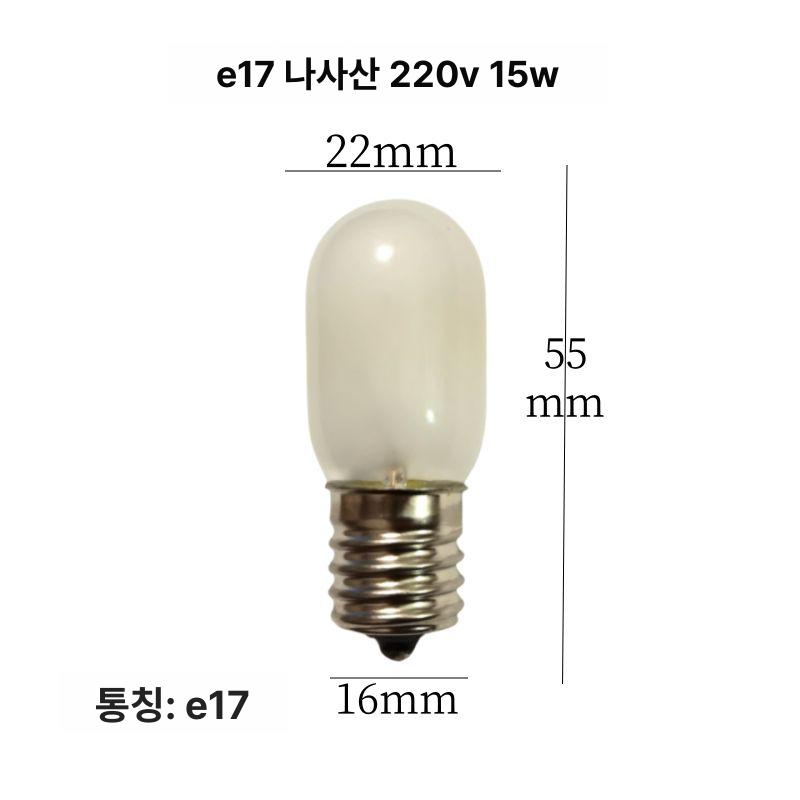백열 포커스 소켓 육두구 불투명 스위치 욕실 닭용 광 E17 볼형 220V 25W 투명 - 상세 이미지 4