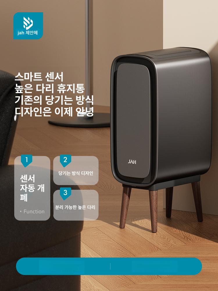 스마트 충전식 쓰레기통 슬릿 센서 거실용 밀봉 사무실용 9L 분리형 포함 - 상세 이미지 2