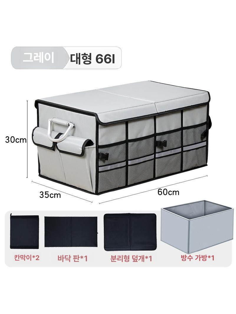 트렁크 정리함 고리형 보관함 보관용 정리포켓 차량용 소형블랙23L뚜껑없음 - 상세 이미지 5