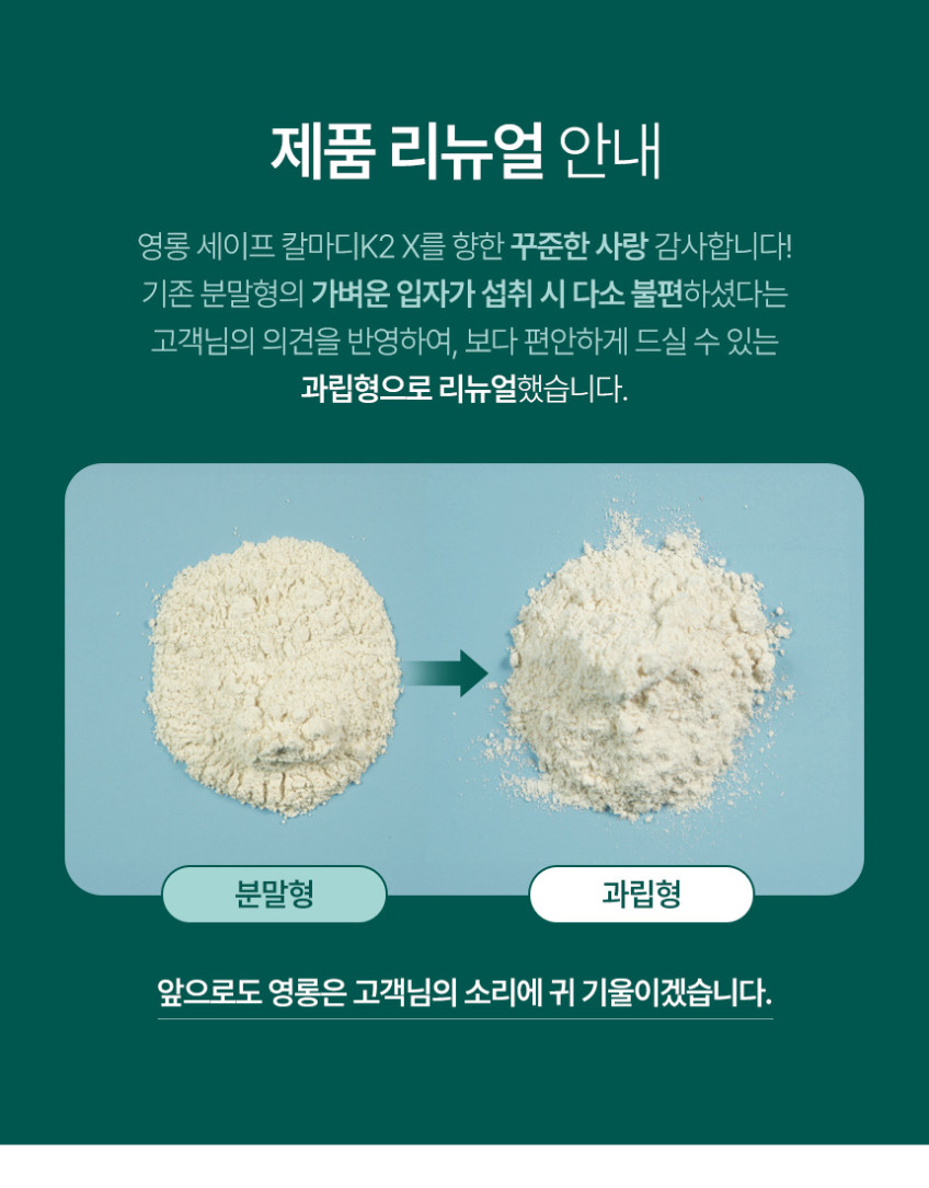 영롱 세이프 칼마디K2 X/ 임산부 올인원 칼슘 마그네슘 비타민K2D3 60포, 4개 판매처 상세 정보 이미지 1