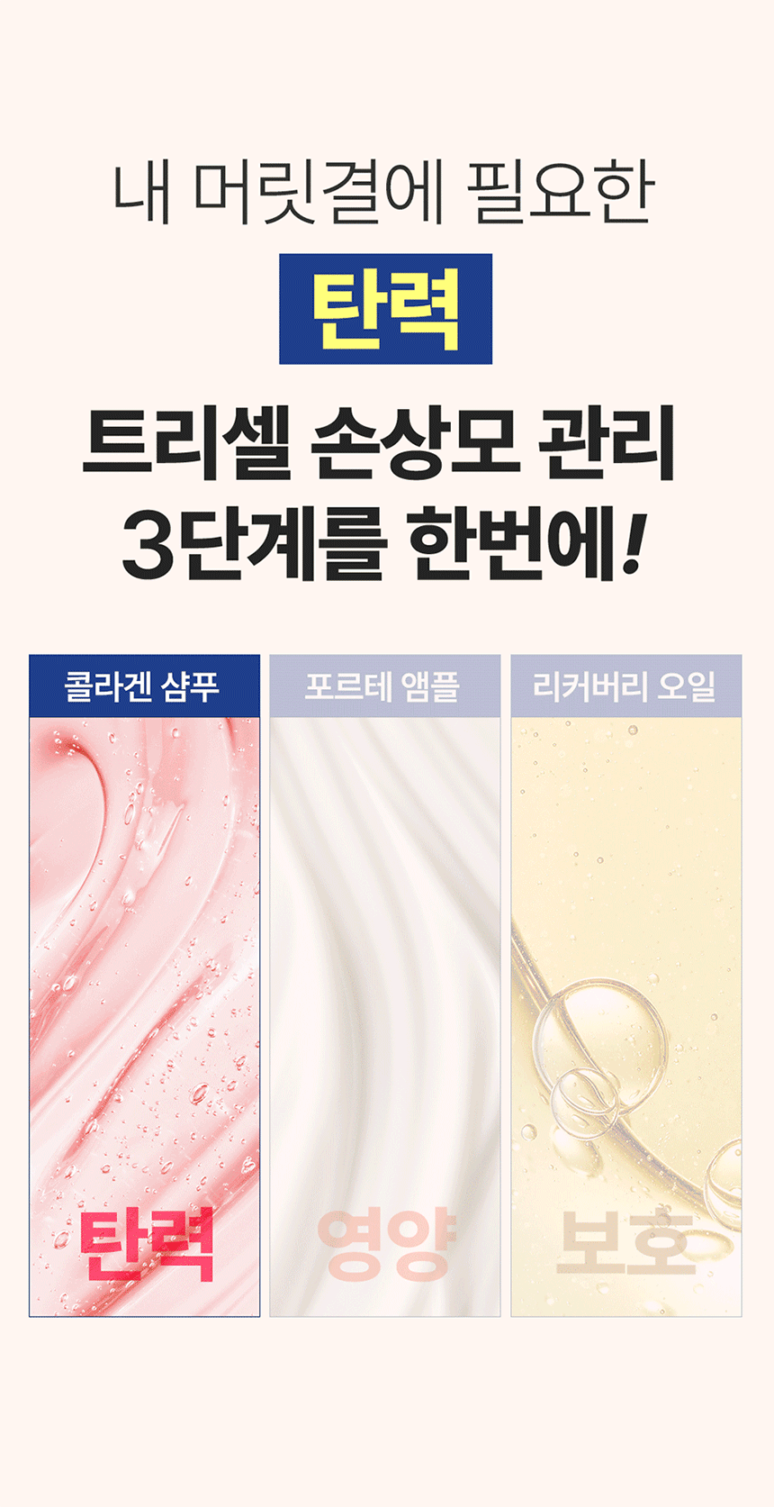 TREECELL Night Routine Trial 3-Piece Set - description 21