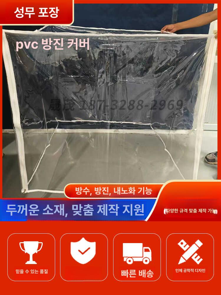 PVC 투명 커튼 우레탄 방수 야외 천막 방풍 비닐 가림막 - 상세 이미지 2