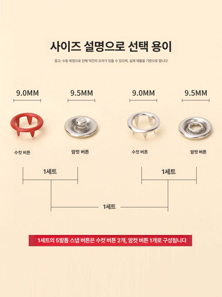 스냅 단추 펀칭기 옷수선용 펀치 집게 버클 금속 똑딱이 혼합 속이빈표면 50세트 - 상세 이미지 5