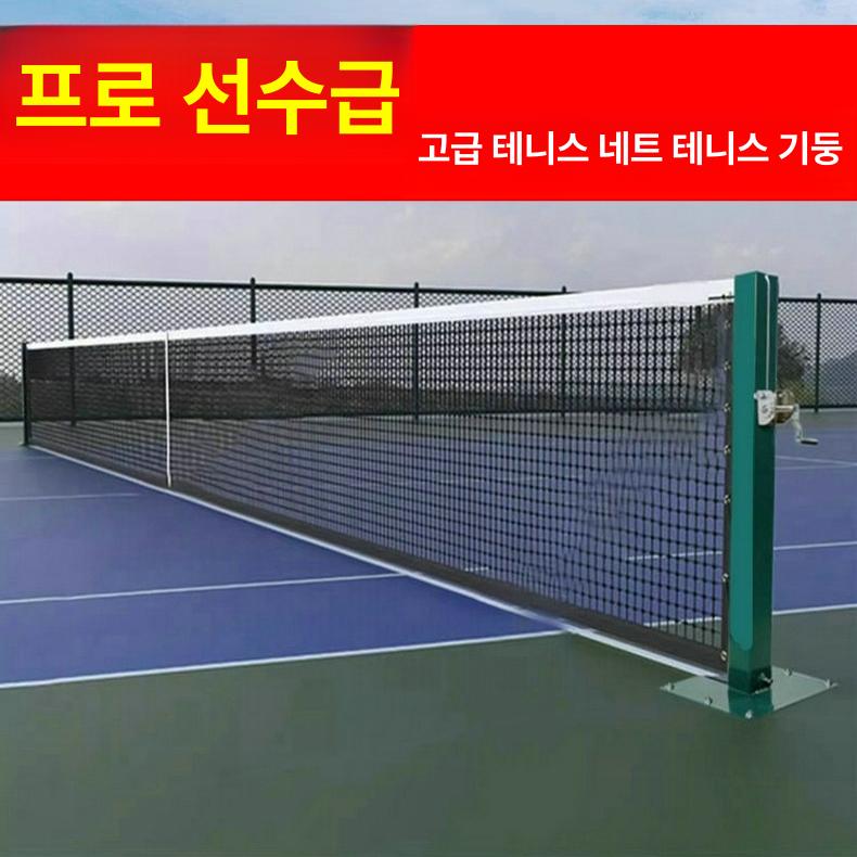 네트 지주대 족구용 지지대 폴대 거치대 고정식 그물망 바닥고정형테니스네트미포함 - 상세 이미지 2
