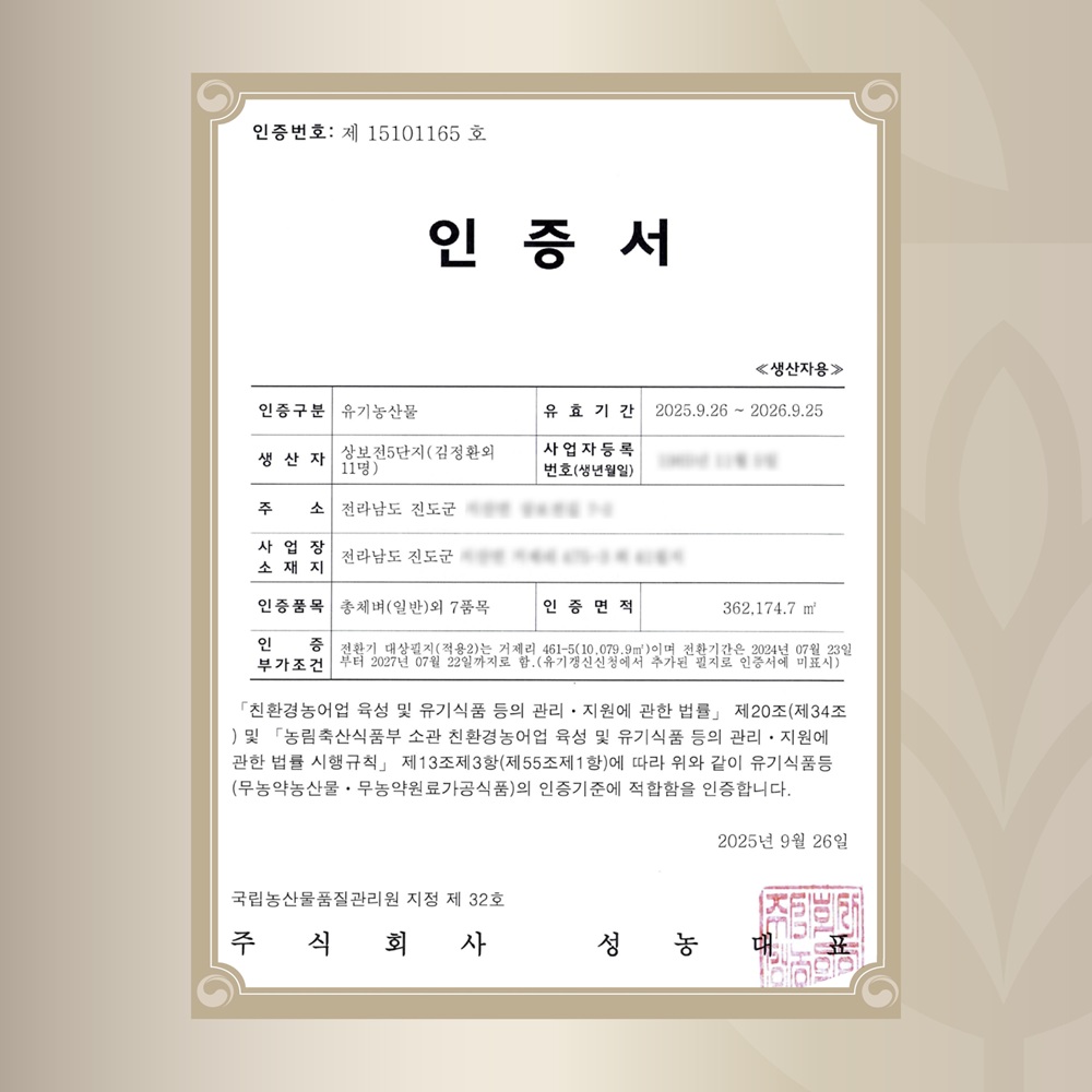 25년산 국산 유기농 찰 흑미 검정쌀 1kg 이미지 2