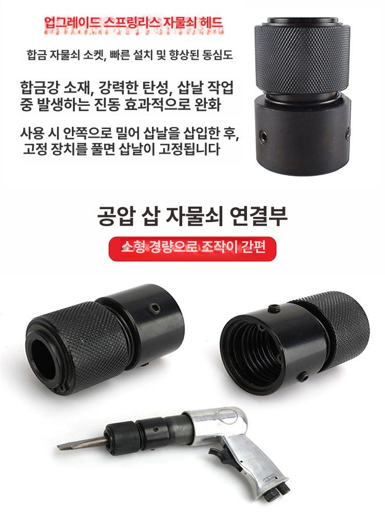 에어 치즐 블레이드 해머 렌치 액세서리 공압 녹제거 삽 120mm 라운드 4개 세트 - 상세 이미지 3