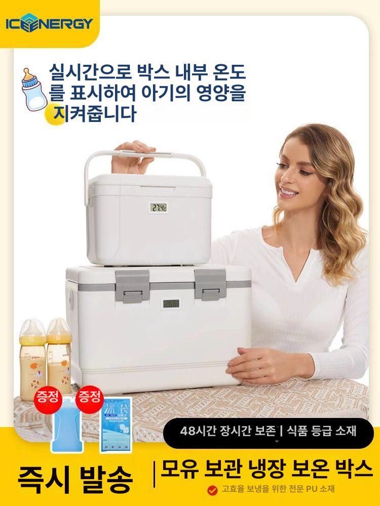온도계 미니보냉 아이스백 보냉백 백신 운송 아이스쿨러 5L 화이트 6개 1개 - 상세 이미지 2
