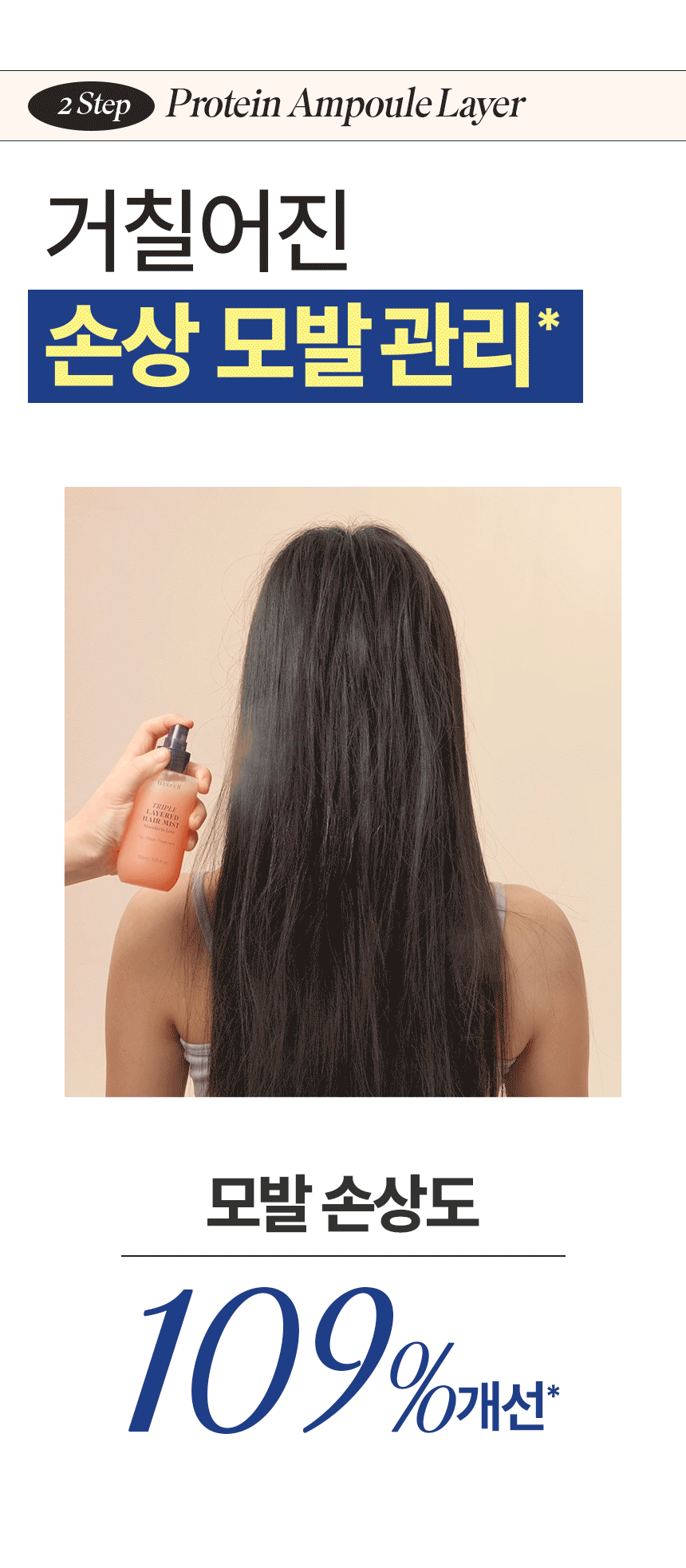 TREECELL Night Routine Trial 3-Piece Set - description 25