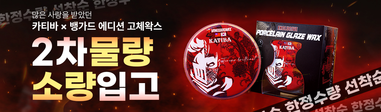 카티바 전동분무기 2.5L 투명보틀 세알남