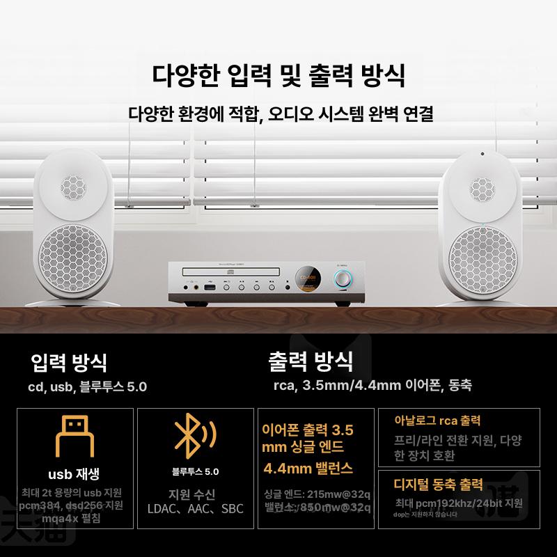 CD 플레이어 입력 드라이버 앰프 듀얼 고해상도 DAC 문라이트실버 - 상세 이미지 4