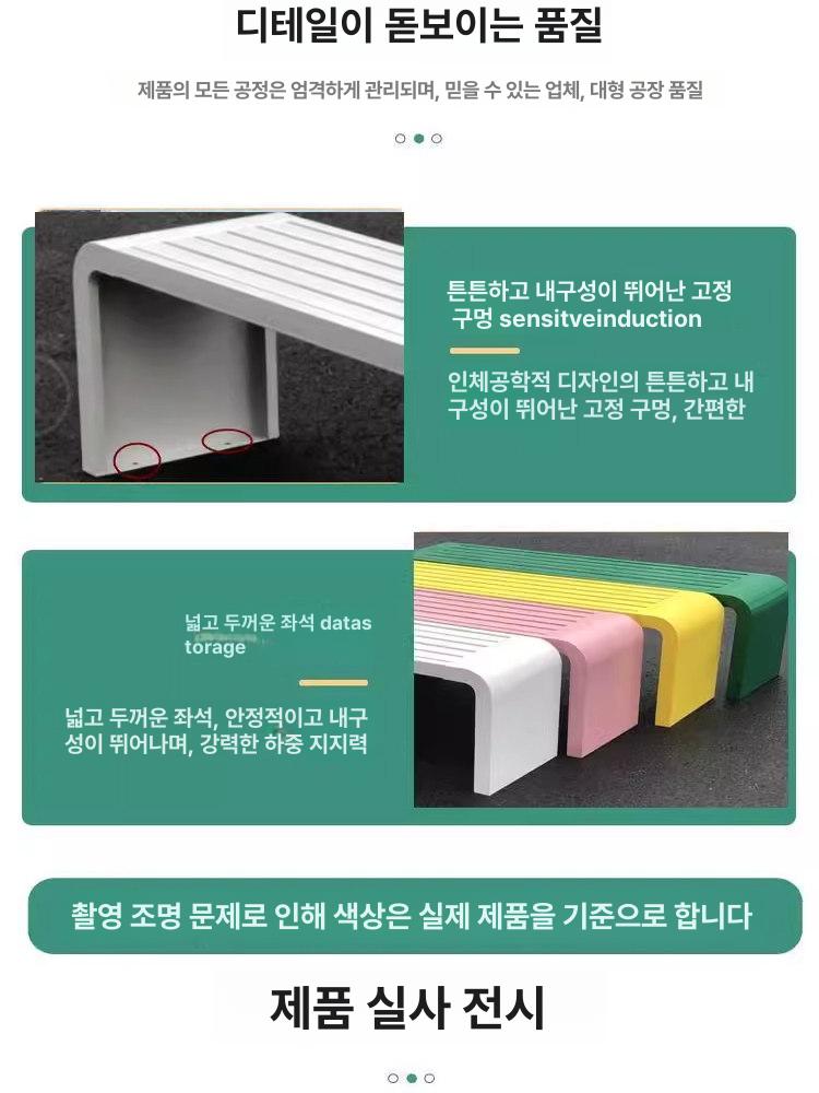 철제 공원 벤치 의자 야외 휴게실 펜션 포토존 의자