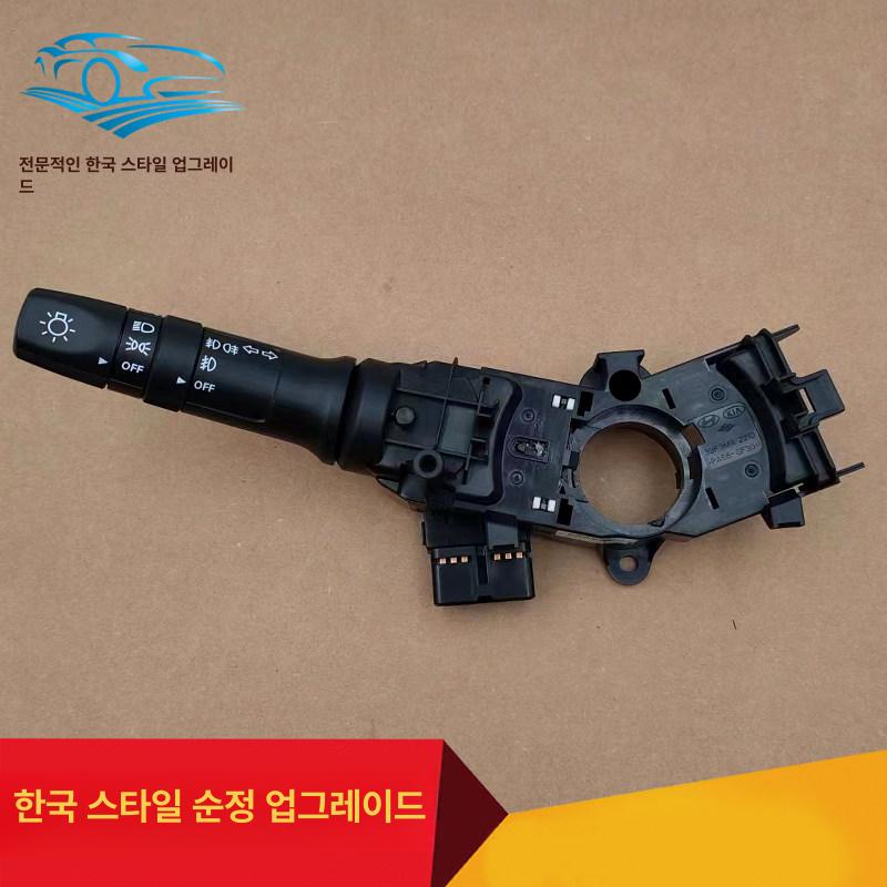 자동차 방향 스위치 라이트 주행등 브레이크 지시등 차량 단일 항목 - 상세 이미지 2