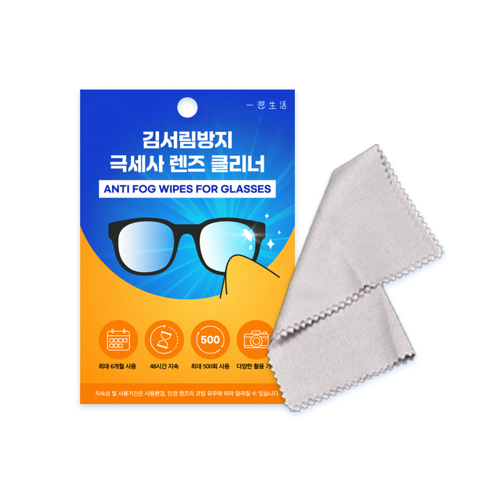 일감생활 프리미엄 초극세사 김서림방지 안경닦이 렌즈 클리너 - 상품 이미지