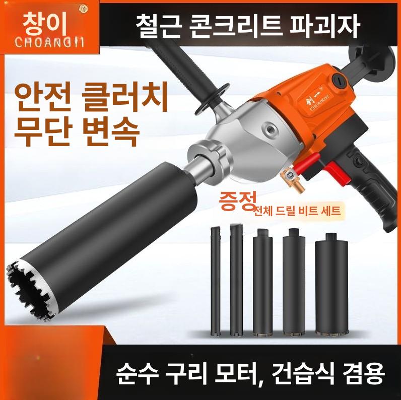 천공기 콘크리트 천공 건식 벽타공 드릴 시멘트 타공 수밀형 6980aw 습식건식 혼합봉 1개 - 상세 이미지 2