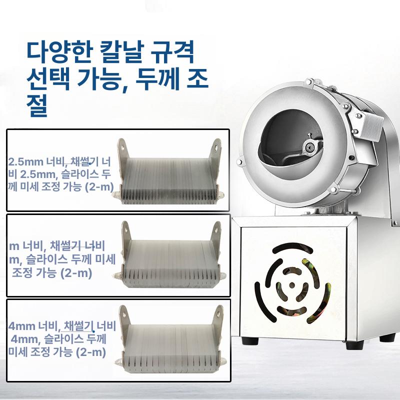 업소용 채소 절단기 식당용 채썰기 슬라이서 기계 무채 확대 모델 채칼날6쌍+슬라이서1쌍포함 - 상세 이미지 3