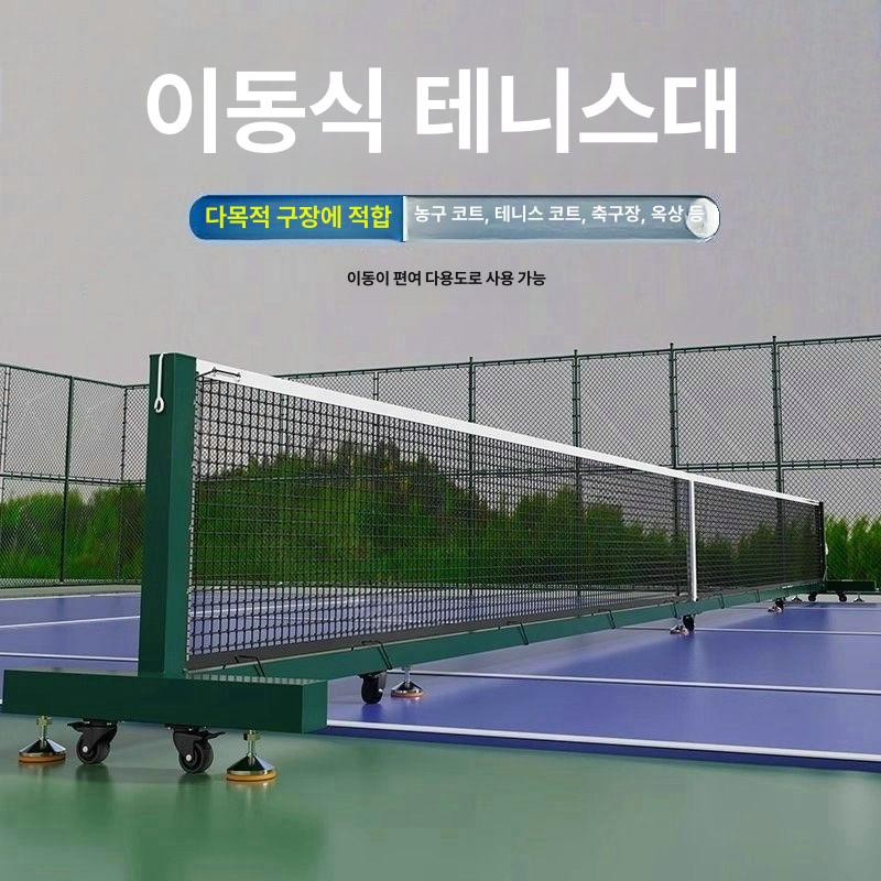 네트 지주대 족구용 지지대 폴대 거치대 고정식 그물망 바닥고정형테니스네트미포함 - 상세 이미지 3