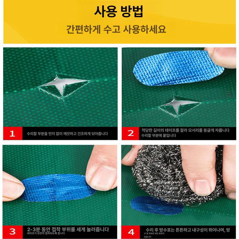 보수테이프 타포린 보수 테이프 덮개 빵꾸막기 구멍 막기 그린 5cmx5m - 상세 이미지 4