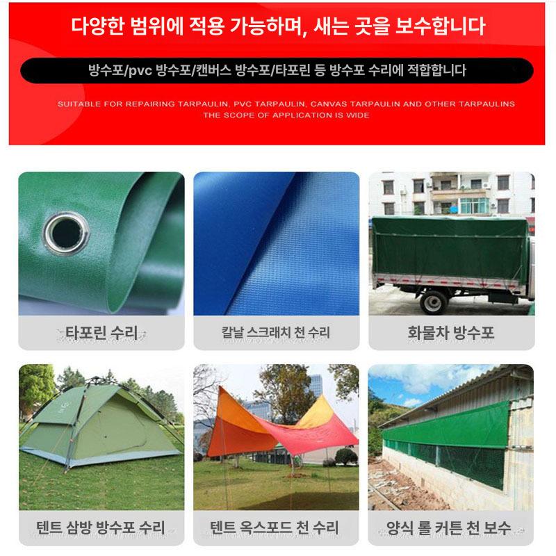 보수테이프 타포린 보수 테이프 덮개 빵꾸막기 구멍 막기 그린 5cmx5m - 상세 이미지 5