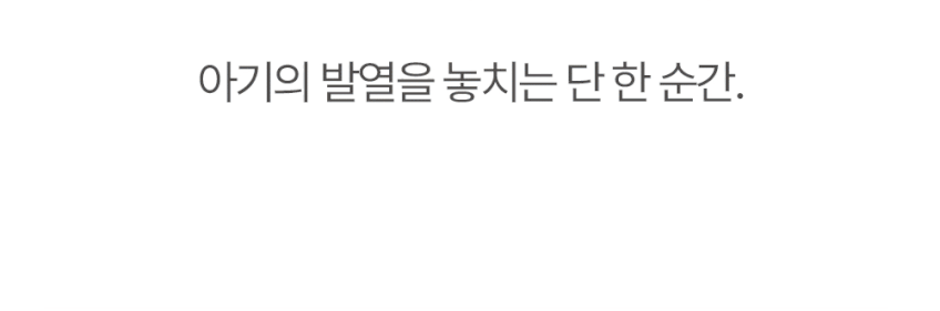 아가프라 체온감지 따띠 쪽쪽이+케이스 신생아 아기 공갈젖꼭지 출산준비물 판매처 상세 정보 이미지 2