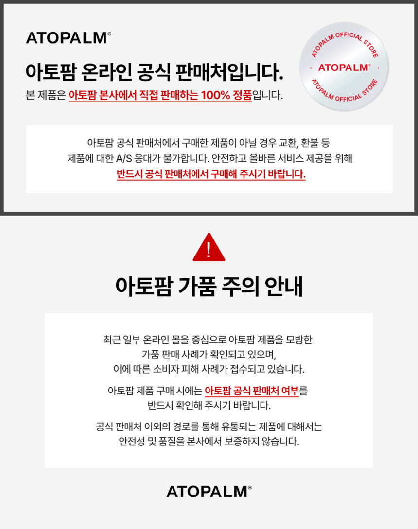 아토팜 어린이 프레쉬 페이셜 폼 클렌징 1+1 자외선 차단제 클렌징 가능 거품세안제 유아 아기 베이비 - 상세 이미지 4