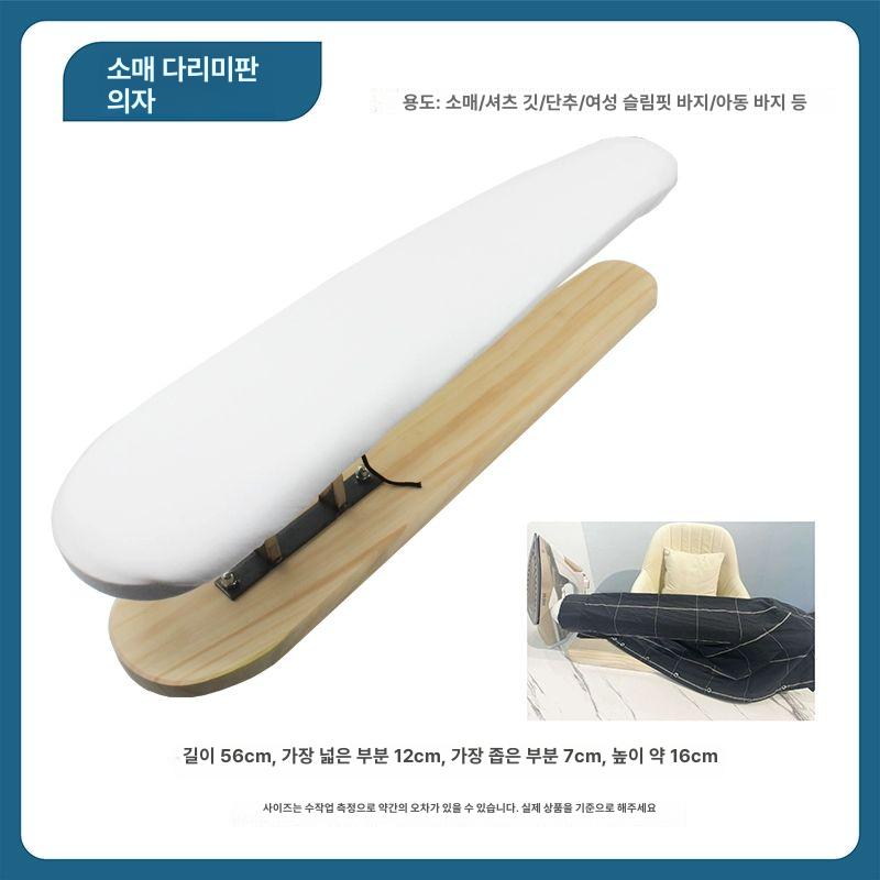 업소용 세탁소 다리미판 다림질 테이블 셔츠 긴팔용 - 상세 이미지 4