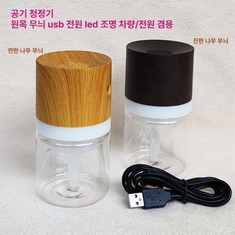 차량용 공기청정 디퓨저 천연 에센셜오일 향균 탈취 자동차 방향제 라이트우드그레인 - 상세 이미지 3