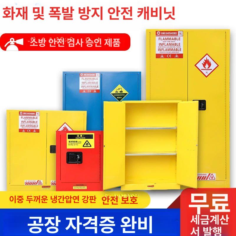 리튬배터리 보관함 철제 수납함 난연 캐비닛 수납 충전 45갤런 옐로우 - 상세 이미지 2