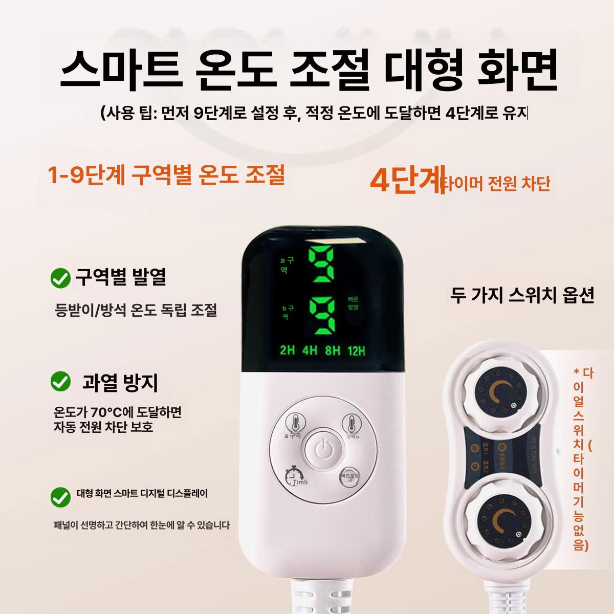 사무실 등받이 전기방석 1인 온열 발열 의자 매트 엉뜨 방석