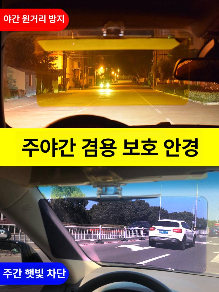 앞유리 커튼 차박 앞좌석 전용 가림막 자외선 차단 햇빛 2301 소형 주간 300 x 130mm - 상세 이미지 2