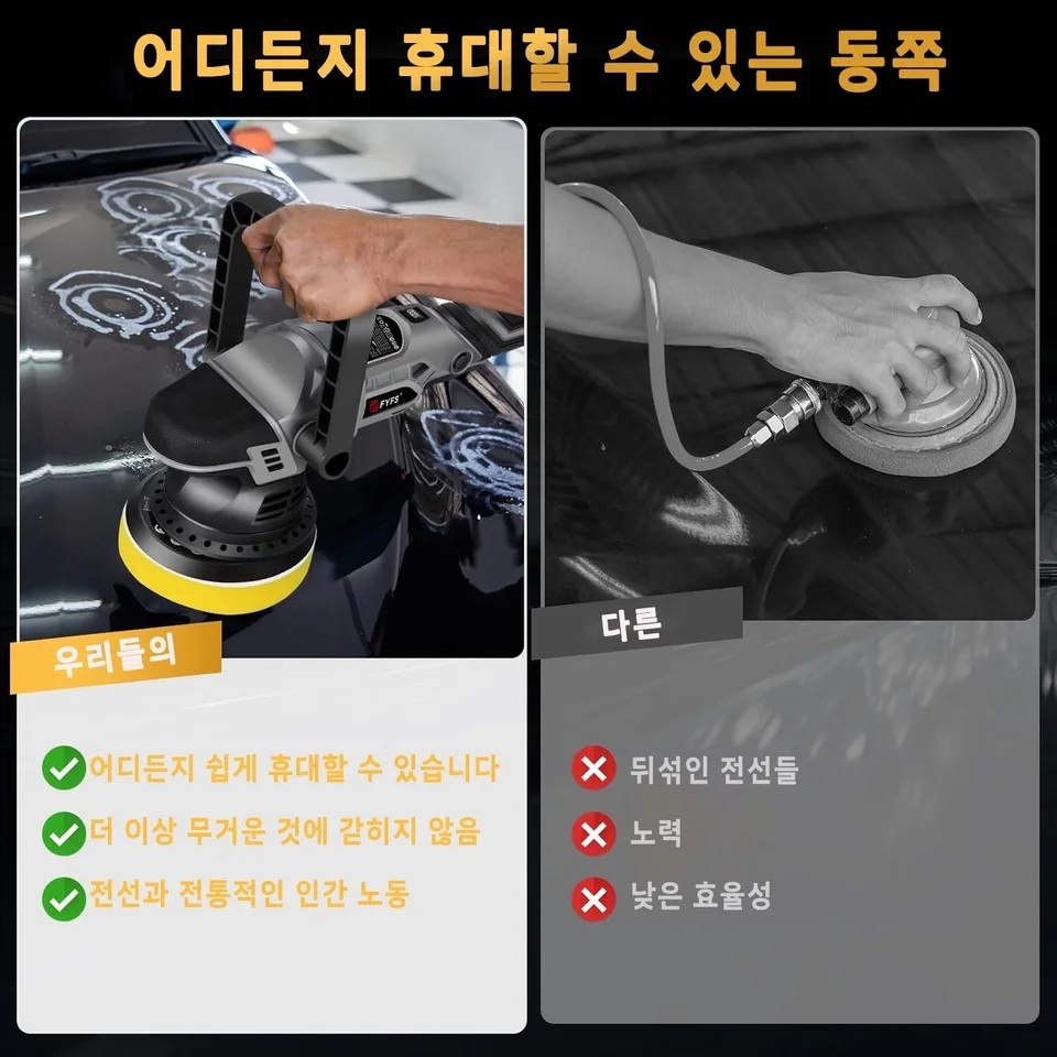 무선 광택기 차량용 폴리셔 자동차 스크래치 왁싱 폴리싱 배터리 2개 1세트 - 상세 이미지 5