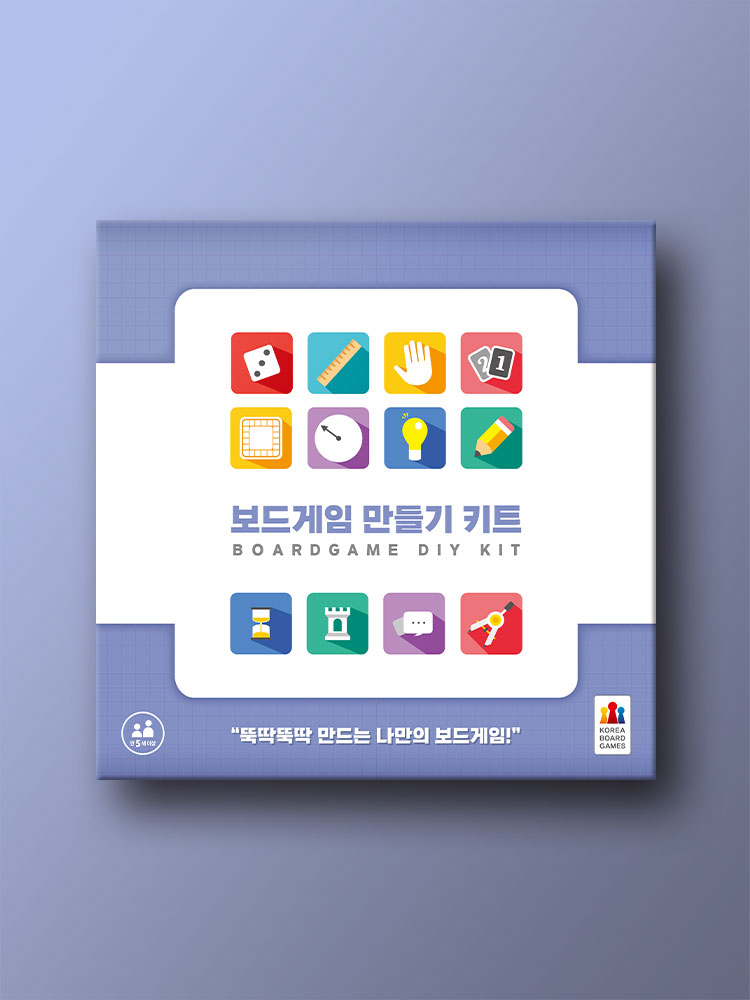 보드게임 만들기 키트 제품 이미지