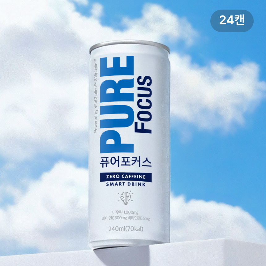 제로카페인 에너지드링크 퓨어포커스 에너지드링크 후기 카페인 없는 에너지드링크