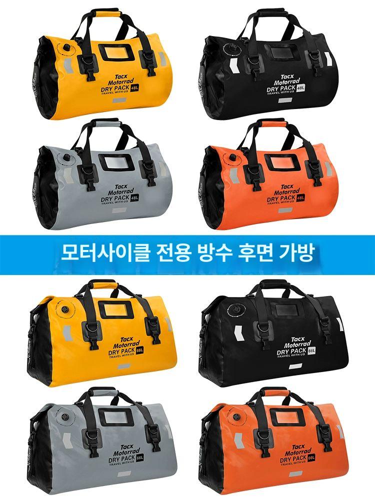 리어백 탑박스용 모토캠핑용 가방 방수 트렁크백 배달용 옐로우 48l 건습분리포함 - 상세 이미지 5
