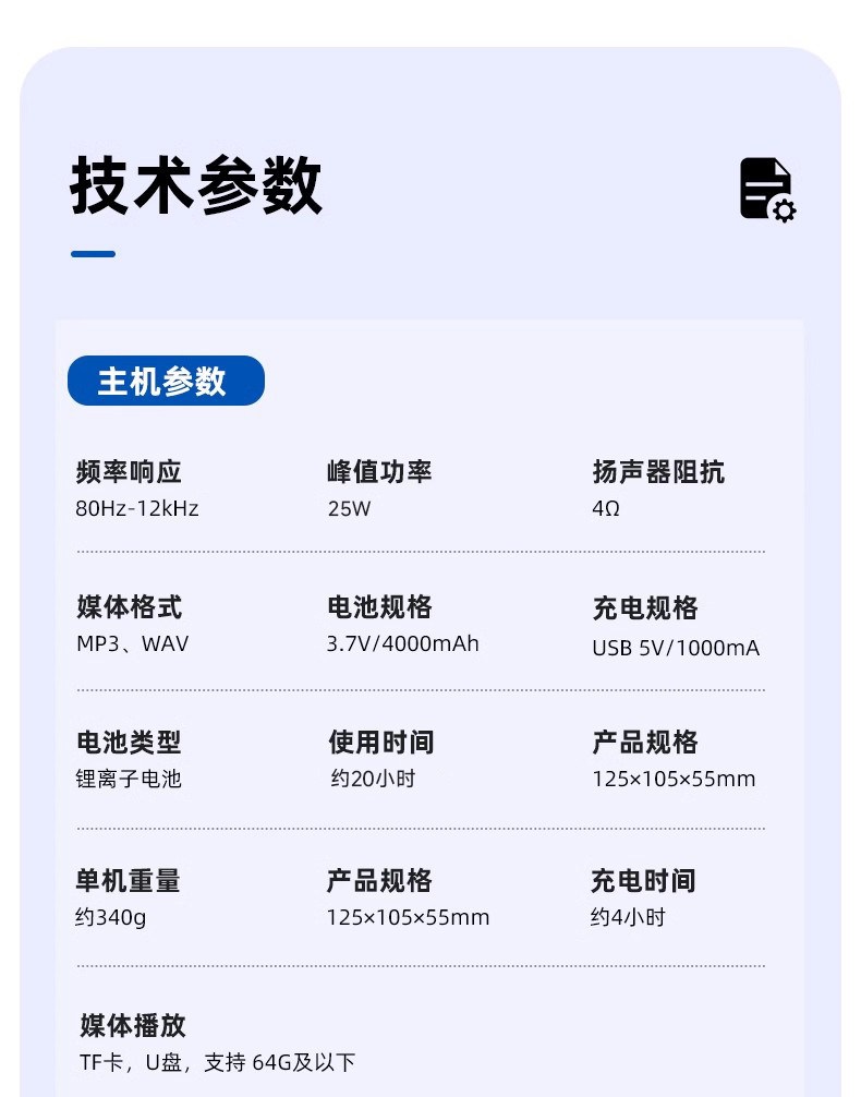 미니메가폰 교사용마이크 선생님 강의 수업 투어 행사 휴대용 무선형 음성증폭 스피커 고음질 - 상세 이미지 4