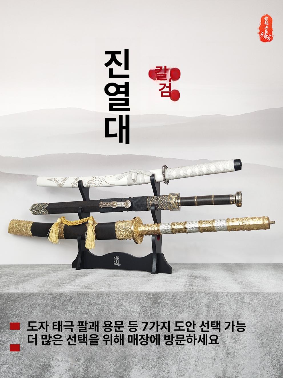 진검 거치대 전시용 진검대 검거치대 전시대 다용도 1단 과 - 상세 이미지 2