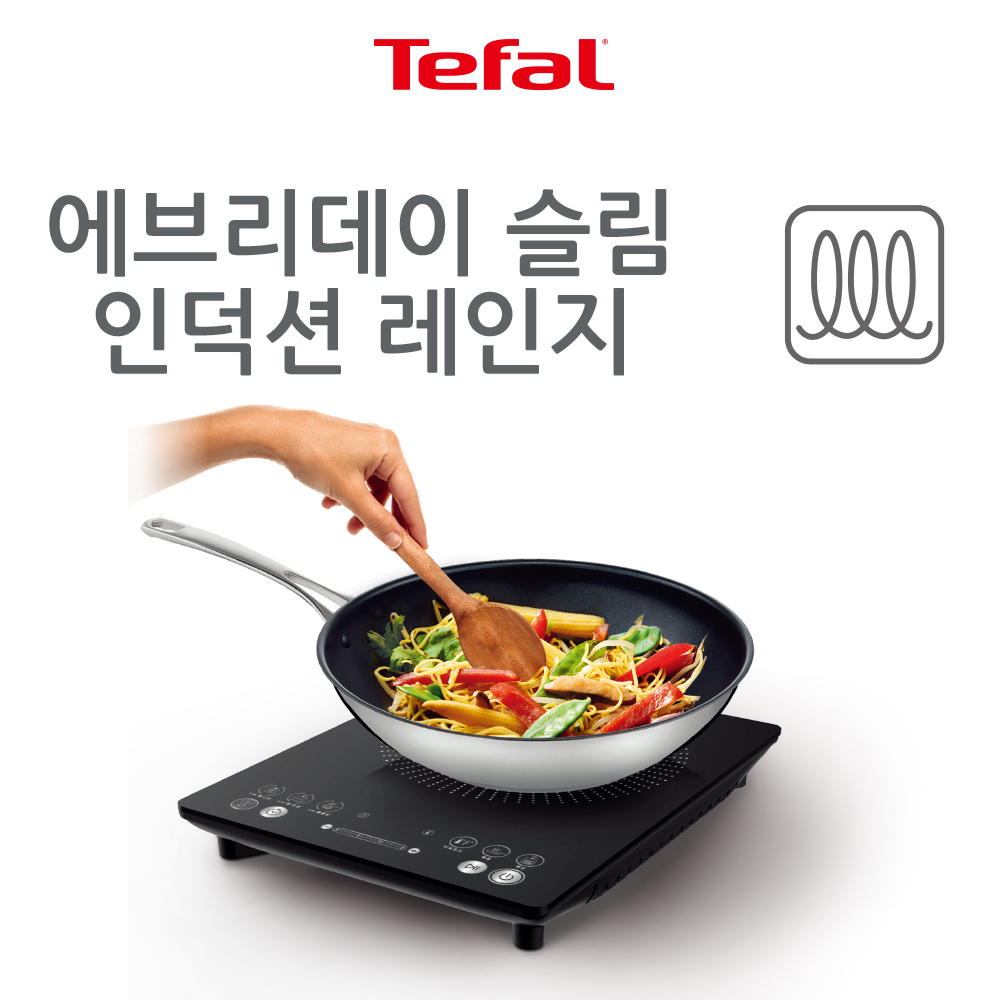테팔 에브리데이 슬림 인덕션 레인지 1구 IH2108KR 이미지 7