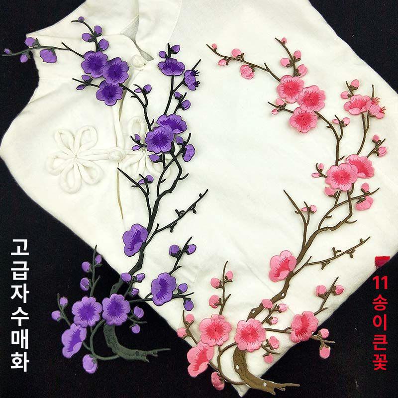 자수 매화 패치 옷 스티커 나비 패치 커스텀 꾸미기 - 상세 이미지 3