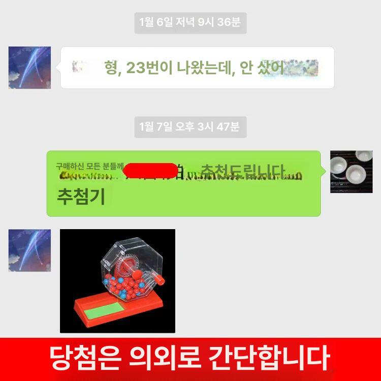 로또 추첨기 무작위 뽑기 뽑기통 기계 복권 숫자볼 룰렛 대형 75개 화이트 번호볼 포함 - 상세 이미지 3