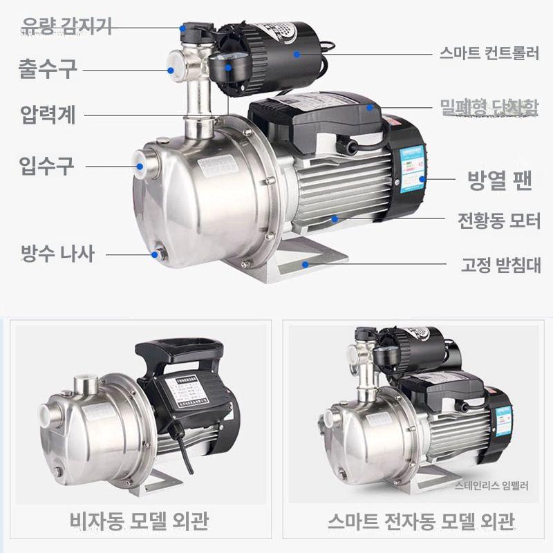 스텐 양수기 스테인리스 가정용 가압 전원주택용 배수용 370W 비자동 - 상세 이미지 4