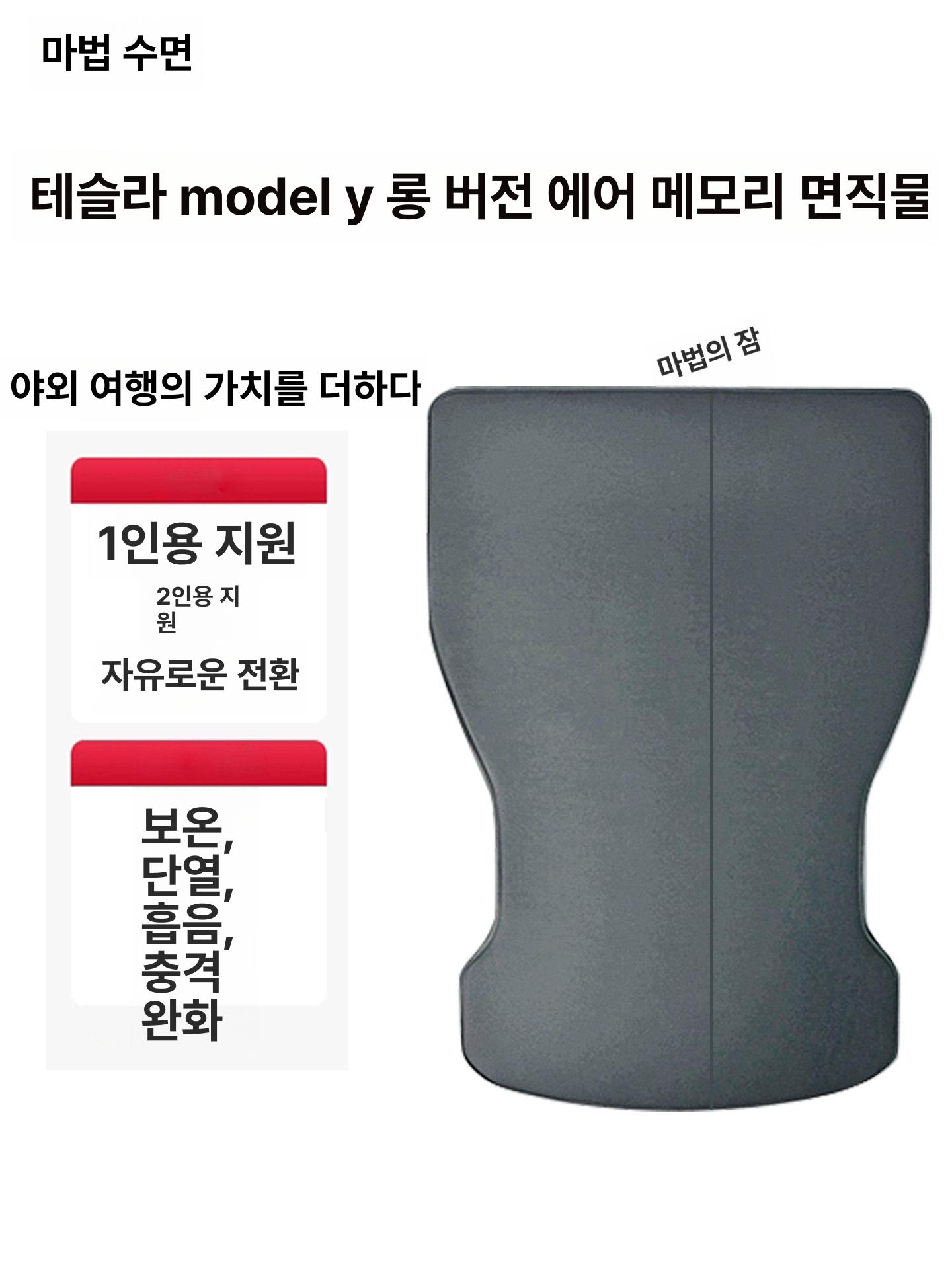 테슬라 모델Y 주니퍼 에어매트 차박 자충 신형 에어매트리스 캠핑용품 - 상세 이미지 5