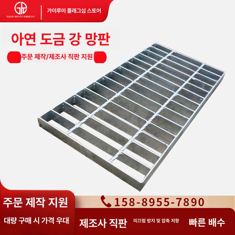 트렌치 하수구 역류방지 트랩 빗물 배수로 격자판 덮개 맞춤 제작 가능 - 상세 이미지 2