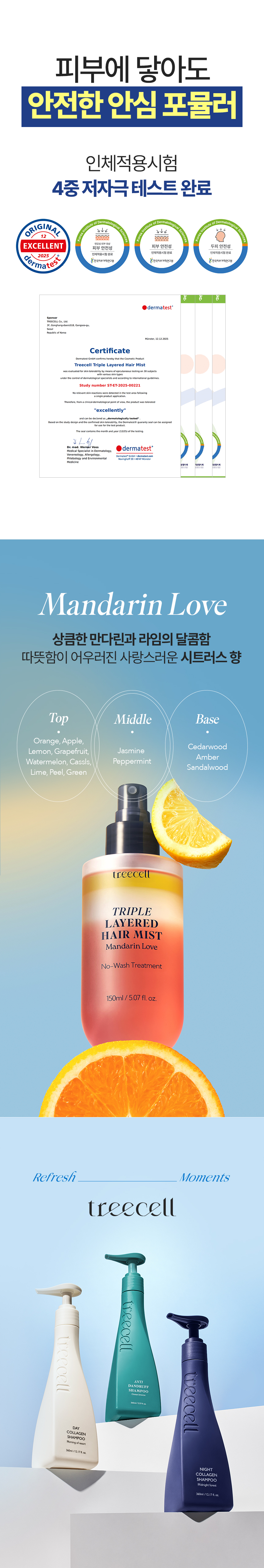 TREECELL Night Routine Trial 3-Piece Set - description 29